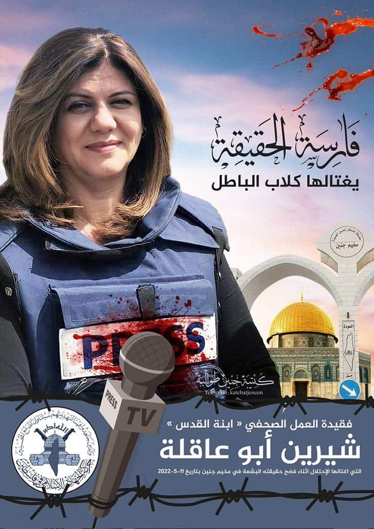 Jurnalis Al-Jazeera Shireen Abu Aqla 